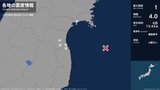 宮城県、福島県で最大震度1の地震 宮城県・角田市、丸森町、東松島市、福島県・相馬市、新地町|TBS NEWS DIG