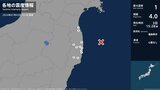 福島県で最大震度1の地震 福島県・田村市、いわき市、相馬市、福島広野町、楢葉町、富岡町、川内村、大熊町|TBS NEWS DIG