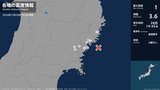 岩手県、宮城県で最大震度1の地震　岩手県・大船渡市、陸前高田市、釜石市、一関市、宮城県・気仙沼市|TBS NEWS DIG