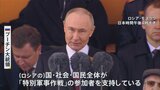 プーチン大統領「ロシアはナチズムと戦い続ける」 ウクライナ侵攻を正当化|TBS NEWS DIG