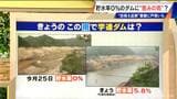 空っぽになった宇連ダムに“恵みの雨” 水不足解消いつ?中部地方整備局長「根本的にはまだ遠い」【newsX大石邦彦解説】|TBS NEWS DIG