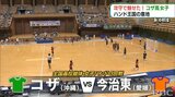 全国高校総体 女子ハンドボールでコザ高校が躍動!! | 沖縄のニュース|RBC 琉球放送