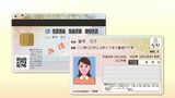 「セキュリティーや制度が不安」マイナカード自主返納、前月の4倍超 6月、静岡市で過去最多 | 静岡のニュース | SBSNEWS | 静岡放送