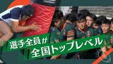 「何でもやってくれる」心技体揃ったキャプテンが率いる「東福岡」が今年も決勝へ　|　福岡のニュース｜RKB NEWS｜RKB毎日放送