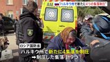 ロシア国防省 新たに「4つの集落を制圧」と発表　ウクライナ・北東部ハルキウ州 国境地帯の攻防が激化|TBS NEWS DIG