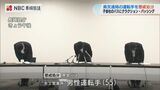 車間をつめ、パッシング…バス運転手が子会社の路線バスを ”あおり” 懲戒処分【長崎】 | 長崎のニュース | 天気 | NBC長崎放送