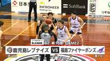 鹿児島レブナイズ、連勝かけて年内最後の試合 福島と対戦 | 鹿児島のニュース|MBC NEWS|南日本放送