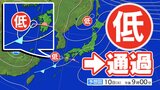 【低気圧 通過】福岡３０ミリ 熊本･鹿児島「激しい雨」  待望の雨【雨・発雷確率シミュレーション ／九州各都市の週間予報】福岡・佐賀・長崎・大分・熊本・宮崎・鹿児島|TBS NEWS DIG