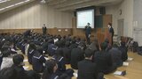10代の学生の1割が金融トラブルに 高校3年生対象の悪徳商法や詐欺に遭わないためのセミナー | 山梨のニュース | UTYテレビ山梨