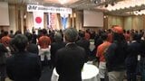 「力強い力強い力強く、日本一まで駆け上がり、開幕戦からぶっちぎりでエンジン全開で頑張る」愛媛MP 2026年シーズンに向けて決起大会　|　愛媛のニュース - Nスタえひめ｜あいテレビは6チャンネル