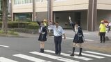 暑さでドライバーの集中力低下… 歩行者は横断歩道で手を上げる“ハンドアップ”を 愛知で「夏の交通安全運動」7月20日まで警察が取り締まり強化 | 名古屋・愛知・岐阜・三重のニュース【CBC news】 | CBC web