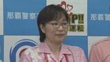 ATMで高齢男性に声をかけ投資詐欺被害を未然防止 那覇市の郵便局員に感謝状を贈呈|TBS NEWS DIG