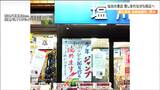 震災直後「週刊少年ジャンプ」回し読み行った書店31日で閉店 店主の願い「紙の本で人生変える1冊探してほしい」|TBS NEWS DIG