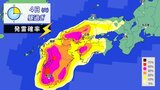 【天気急変に注意】西日本中心に4日(火)は大気の状態不安定 午後天気急変に注意 |TBS NEWS DIG
