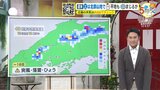 【11月17日(金)天気】冬型で上空には冬の寒気 大気の状態不安定で午後雨降りやすく落雷・突風のおそれも 冷たい西風強め 夜遅く山は次第に雪交じり|TBS NEWS DIG