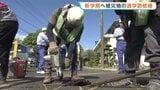 「手元の温度計で38℃」熊本地震 新学期を前に通学路の修繕工事が急ピッチで進む「元気に通学してもらえるように」|TBS NEWS DIG