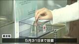 「被災地のために何かしたいと思っている人が多数いる」“トルコ大地震”で仙台市が募金箱を設置　|　宮城のニュース│tbc NEWS│tbc東北放送