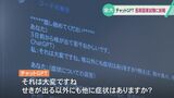 生成AI「チャットGPT」が日本の医師国家試験を受けたら… 研究グループが試行錯誤して262問に挑戦 その結果は　|　石川県のニュース｜MRO北陸放送