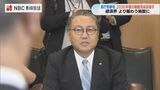 長崎観光の「へそ」が広場でいいのか? 県庁跡地計画に経済界が注文 | 長崎のニュース | 天気 | NBC長崎放送