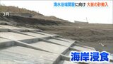 「どのような営業形態ができるか…」波や風で『海岸浸食』の鵜の浜海水浴場 砂を敷き位置をずらしてオープンへ 新潟・上越市|TBS NEWS DIG