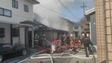 朝の住宅地から煙が…市中心部に近い住宅地で火事 住人の70代女性がやけど 長野市|TBS NEWS DIG