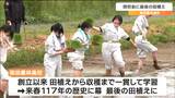 「117年の歴史に幕」再編統合される高校で最後の田植え 収穫したコメは学校の文化祭で販売 宮城・大河原町|TBS NEWS DIG