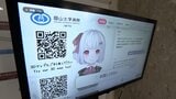 大病院で行先に迷ったとき助けてくれるAIデジタルサイネージ　岡山大学病院が独自開発【岡山】　|　岡山・香川のニュース | 天気 | RSK山陽放送
