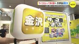 サイコロふって秋の旅へ　JR西日本　お得な切符が当たる　広島　|　RCC NEWS | 広島ニュース | RCC中国放送