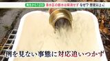 【静岡断水】「まだ飲めなくて生活困る」断水発生から12日経っても清水区内の“完全解消”せず…想定以上に復旧に時間がかかるワケ | 静岡のニュース | SBSNEWS | 静岡放送