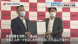 「入学時の費用負担を軽減」不動産会社が”奨学金育成活動”で創成館に500万円寄贈 | 長崎のニュース | 天気 | NBC長崎放送