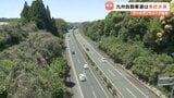 九州自動車道で複数の車が絡む事故 4日午前中に渋滞発生 熊本 |TBS NEWS DIG