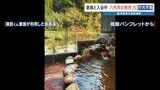 「帰ってきて欲しい」父親が心配の声　鹿児島の温泉で5歳児が不明　川に面した窓と網戸が開いていた|TBS NEWS DIG
