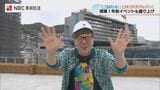 「ここに住みたい」HIKAKINさんが長崎スタジアムシティに潜入!観戦できるホテル13階からの眺めを疑似体験 | 長崎のニュース | 天気 | NBC長崎放送
