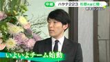 「この地を盛り上げていけたら」新チーム名はまもなく発表 今季からプロ野球2軍に参加「ハヤテ新球団」杉原行洋代表に聞く【新年のつどい】 | 静岡のニュース | SBSNEWS | 静岡放送