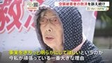 空襲被害者の救済を…議員会館前に立ち続ける女性の訴え 「国に責任を認めてほしい」|TBS NEWS DIG