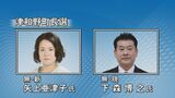 島根県津和野町長選告示 現職と新人の2人が立候補|TBS NEWS DIG