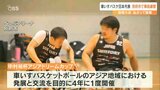 車いすバスケ国際大会「中村裕杯アジアドリームカップ」15日開幕 日本代表が事前練習 大分・別府市 | 大分のニュース|OBS NEWS|大分放送