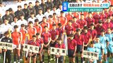 全国高校ラグビー開会式「新潟代表 北越は群馬代表 明和県央」と28日対戦 |TBS NEWS DIG