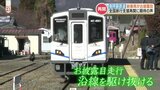 南阿蘇鉄道「新車両」お披露目 2023年夏の全線開通に向け | 熊本のニュース|RKK NEWS|RKK熊本放送