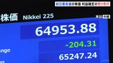 日経平均 上昇でスタートも利益確定売りに押される　一時500円以上値下がり|TBS NEWS DIG