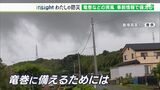 予測が難しい竜巻相次ぐ 激しい突風による被害に備えるには…天気予報を活用【わたしの防災】 | 静岡のニュース | SBSNEWS | 静岡放送