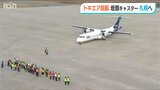 「雪に染まった札幌の街が見えてワクワクしてきた」トキエア就航初日|TBS NEWS DIG