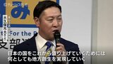 次期衆院選富山3区への出馬を表明 国民民主から元朝日町議の大久保光太氏 富山 | 富山のニュース|天気・防災|チューリップテレビ