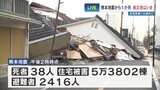 【熊本地震から1か月】死者38人、住宅被害は4万3000棟超 約2400人が今も避難所で生活 思うように復旧進まない人も|TBS NEWS DIG