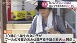 富山で今季最高の３７．１℃　熱波に包まれた県内　南砺高宮では７月の観測史上最高の３６．７℃　|　富山のニュース｜天気・防災｜チューリップテレビ