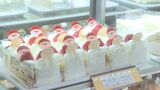 きょうはクリスマスイブ・ケーキ店は大忙し | 山口のニュース・天気・防災|tys NEWS|tysテレビ山口