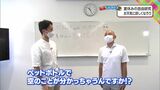 「ペットボトルでお天気にちょっと詳しくなれる」 1日でできる!気象予報士が紹介する夏休み自由研究のヒント | MRTニュース | MRT宮崎放送
