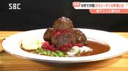 サッカーワールドカップ・日本の次の対戦国はスウェーデン！信州で見つけた「スウェーデン料理」を提供するレストラン　勝負の行方とともに…気になるメニューとは？　|　SBC NEWS | 長野のニュース | SBC信越放送