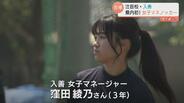 【球児の夏とやま2025】入善　 “女子マネノッカー” 左打ちで軽快なノック音…「雑草魂」でめざす公式戦2勝　|　富山のニュース｜天気・防災｜チューリップテレビ