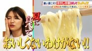 【ひたすら試してランキング】夏恒例の「冷やし中華」タレ2種類の相乗効果が「神の領域」プロ絶賛の商品は？　1位は香川のメーカーが切り開いた「梅だれ」という新境地【MBSサタプラ】　|　MBSニュース | 関西の最新ニュースを分かりやすく。